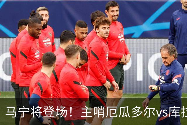 马宁将登场！主哨厄瓜多尔vs库拉索，中国裁判历史第二人